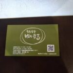 玄氣食堂ゆいまる